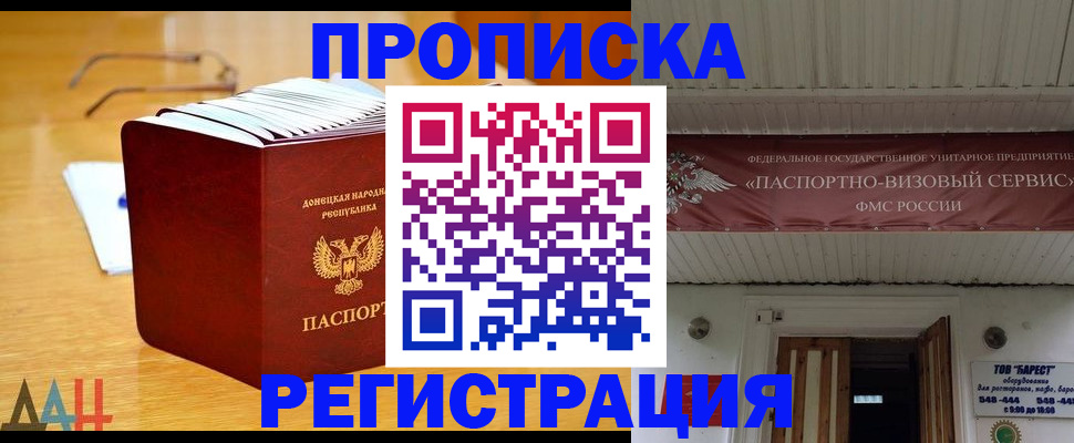 временная регистрация адрес в Губкинском