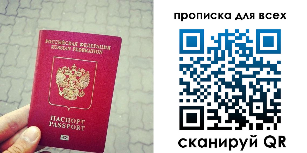 временная регистрация недорого в Губкинском