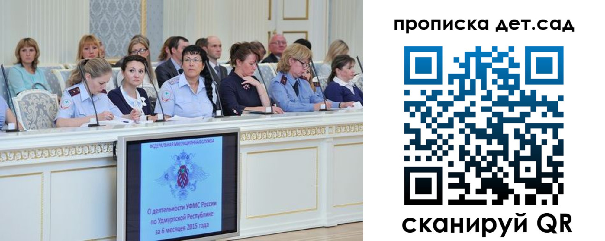 прописка 2025 в Губкинском