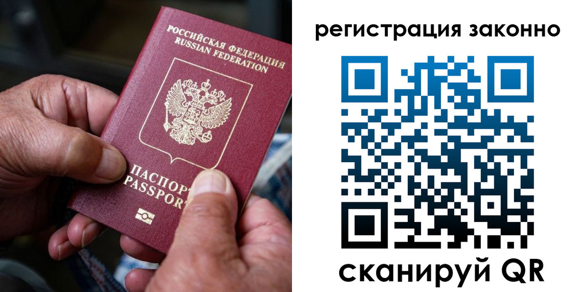 временная регистрация законно в Губкинском