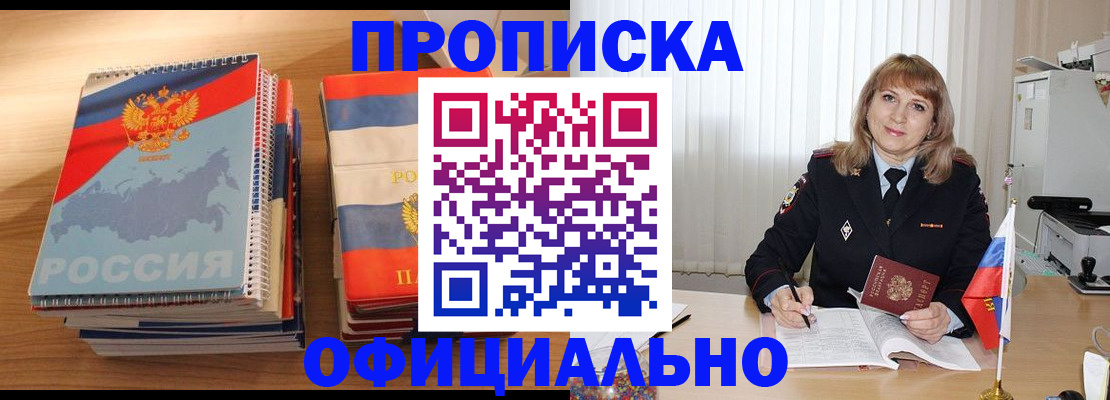 прописка паспорт в Губкинском