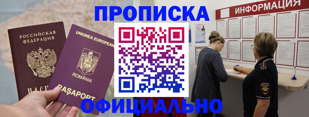 временная регистрация гарантия в Губкинском